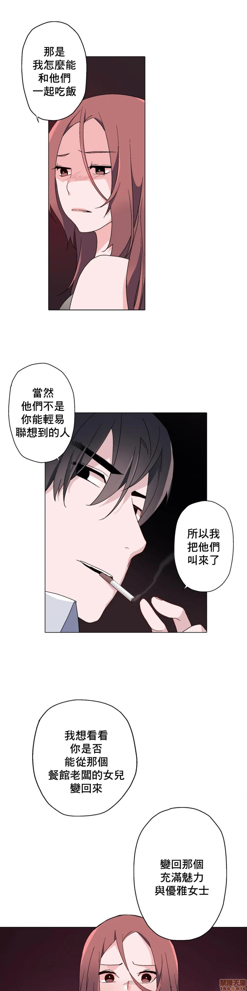 《灰姑娘的哥哥们 Brothers of Cinderella [零星汉化组x禁漫天堂]》漫画最新章节灰姑娘的哥哥们 Brothers of Cinderella [零星汉化组x禁漫天堂]-第7话 7-10 免费下拉式在线观看章节第【62】张图片