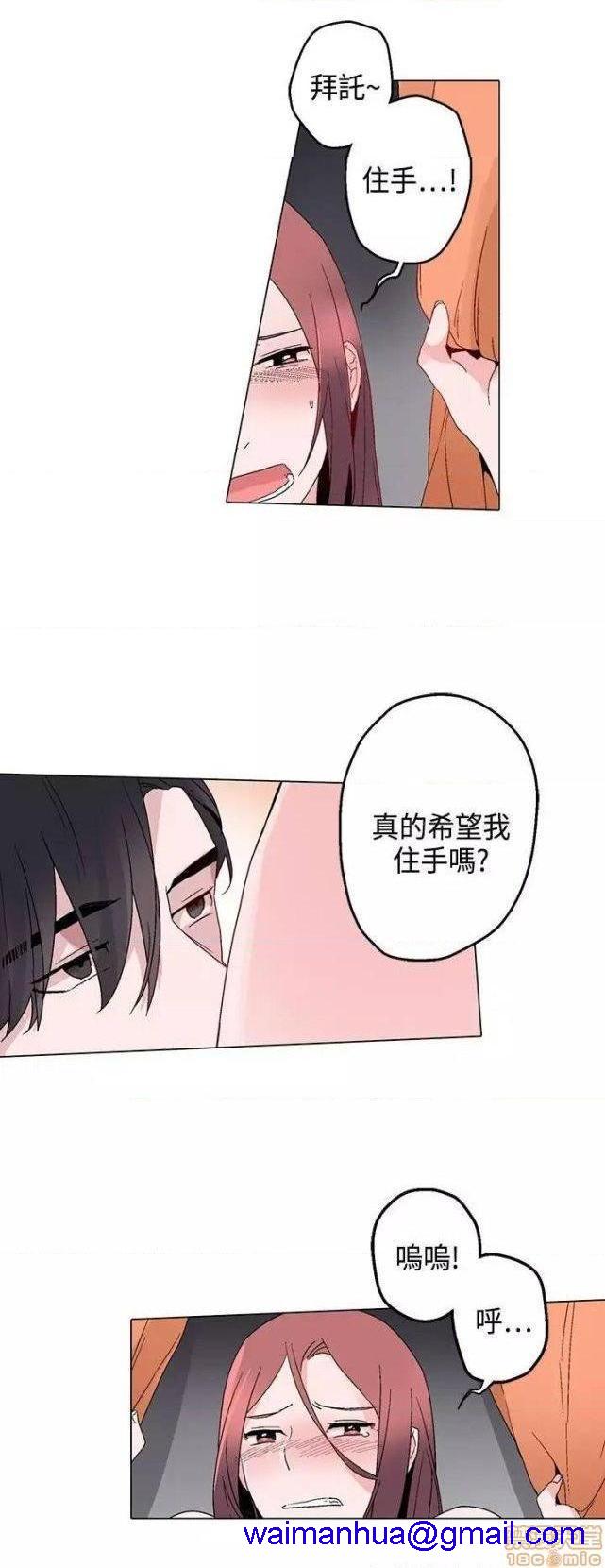 《灰姑娘的哥哥们 Brothers of Cinderella [零星汉化组x禁漫天堂]》漫画最新章节灰姑娘的哥哥们 Brothers of Cinderella [零星汉化组x禁漫天堂]-第8话 11-15 免费下拉式在线观看章节第【71】张图片