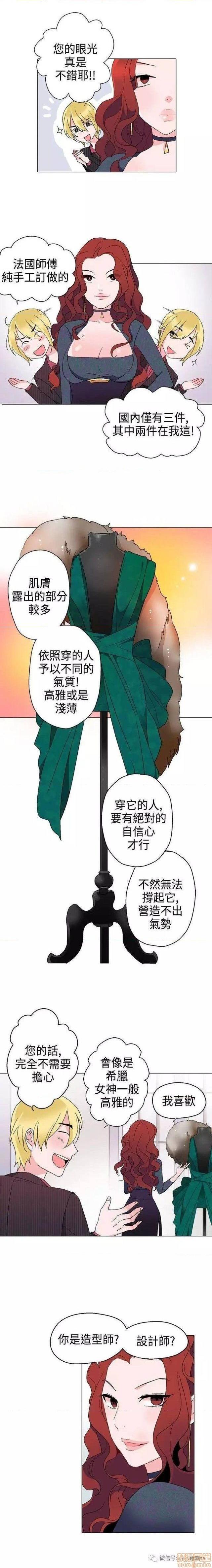 《灰姑娘的哥哥们 Brothers of Cinderella [零星汉化组x禁漫天堂]》漫画最新章节灰姑娘的哥哥们 Brothers of Cinderella [零星汉化组x禁漫天堂]-第8话 11-15 免费下拉式在线观看章节第【5】张图片