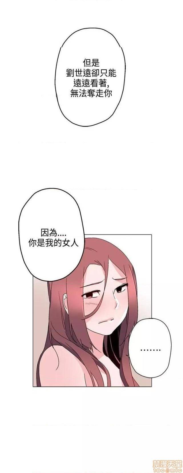 《灰姑娘的哥哥们 Brothers of Cinderella [零星汉化组x禁漫天堂]》漫画最新章节灰姑娘的哥哥们 Brothers of Cinderella [零星汉化组x禁漫天堂]-第8话 11-15 免费下拉式在线观看章节第【87】张图片