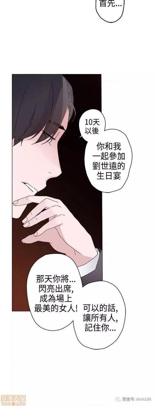 《灰姑娘的哥哥们 Brothers of Cinderella [零星汉化组x禁漫天堂]》漫画最新章节灰姑娘的哥哥们 Brothers of Cinderella [零星汉化组x禁漫天堂]-第8话 11-15 免费下拉式在线观看章节第【30】张图片