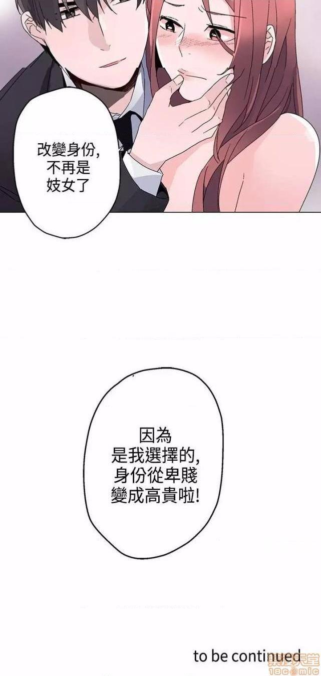 《灰姑娘的哥哥们 Brothers of Cinderella [零星汉化组x禁漫天堂]》漫画最新章节灰姑娘的哥哥们 Brothers of Cinderella [零星汉化组x禁漫天堂]-第8话 11-15 免费下拉式在线观看章节第【89】张图片