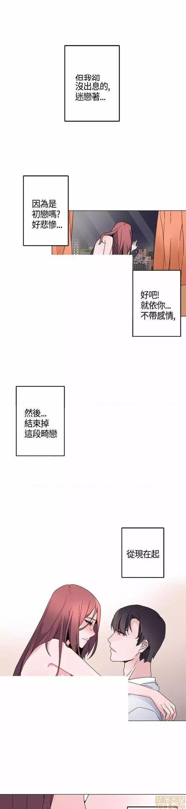 《灰姑娘的哥哥们 Brothers of Cinderella [零星汉化组x禁漫天堂]》漫画最新章节灰姑娘的哥哥们 Brothers of Cinderella [零星汉化组x禁漫天堂]-第8话 11-15 免费下拉式在线观看章节第【75】张图片