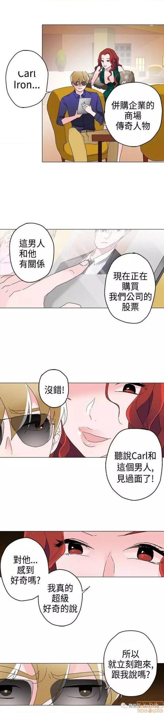 《灰姑娘的哥哥们 Brothers of Cinderella [零星汉化组x禁漫天堂]》漫画最新章节灰姑娘的哥哥们 Brothers of Cinderella [零星汉化组x禁漫天堂]-第8话 11-15 免费下拉式在线观看章节第【33】张图片