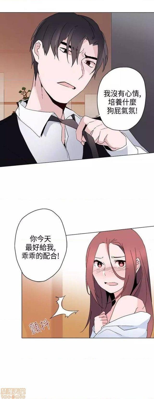 《灰姑娘的哥哥们 Brothers of Cinderella [零星汉化组x禁漫天堂]》漫画最新章节灰姑娘的哥哥们 Brothers of Cinderella [零星汉化组x禁漫天堂]-第8话 11-15 免费下拉式在线观看章节第【50】张图片