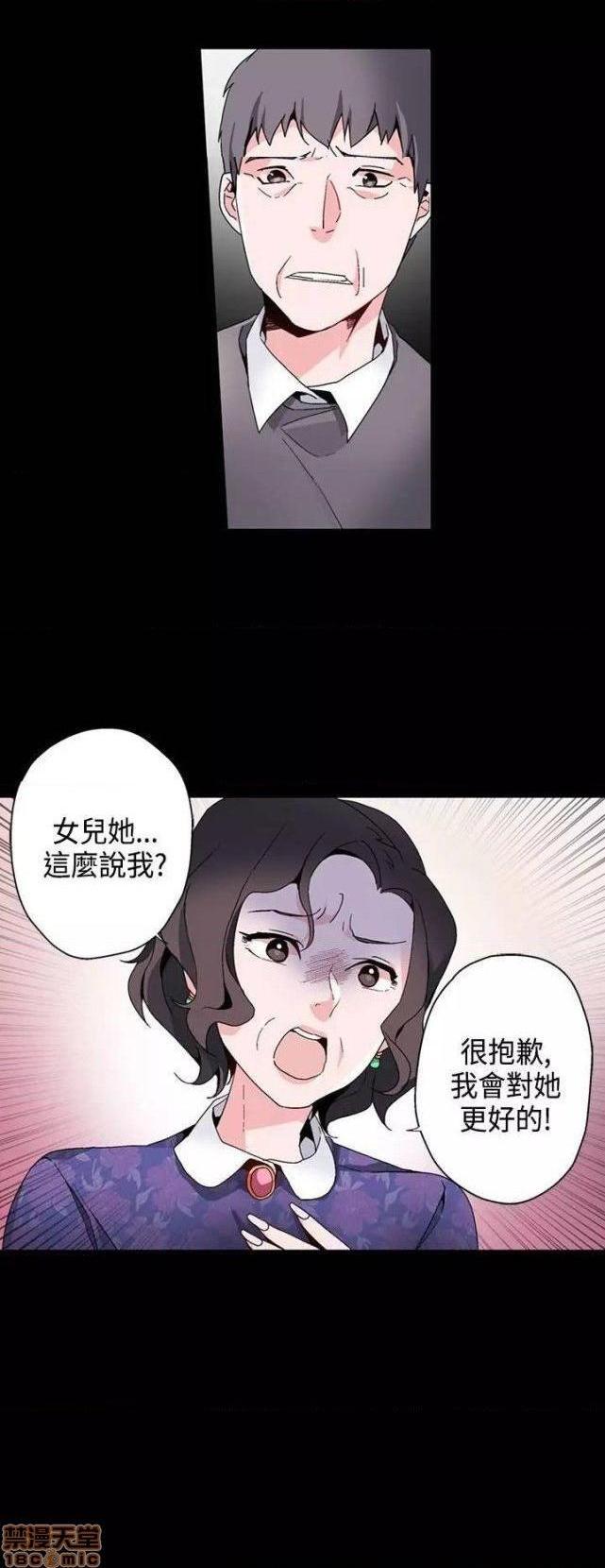 《灰姑娘的哥哥们 Brothers of Cinderella [零星汉化组x禁漫天堂]》漫画最新章节灰姑娘的哥哥们 Brothers of Cinderella [零星汉化组x禁漫天堂]-第9话 16-20 免费下拉式在线观看章节第【17】张图片