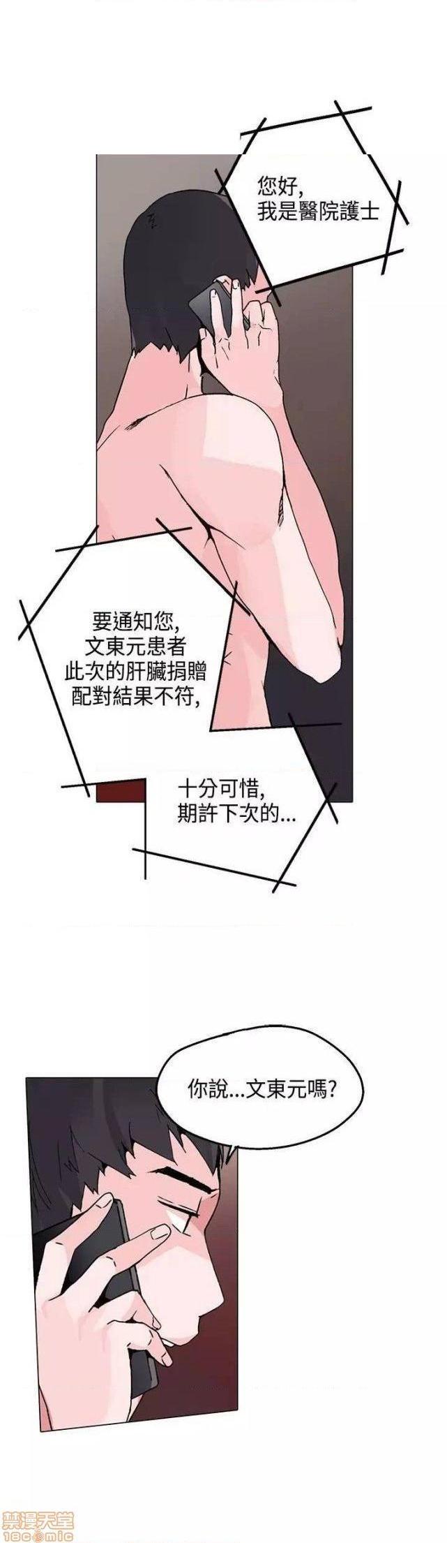 《灰姑娘的哥哥们 Brothers of Cinderella [零星汉化组x]》漫画最新章节灰姑娘的哥哥们 Brothers of Cinderella [零星汉化组x]-第9话 16-20 免费下拉式在线观看章节第【35】张图片