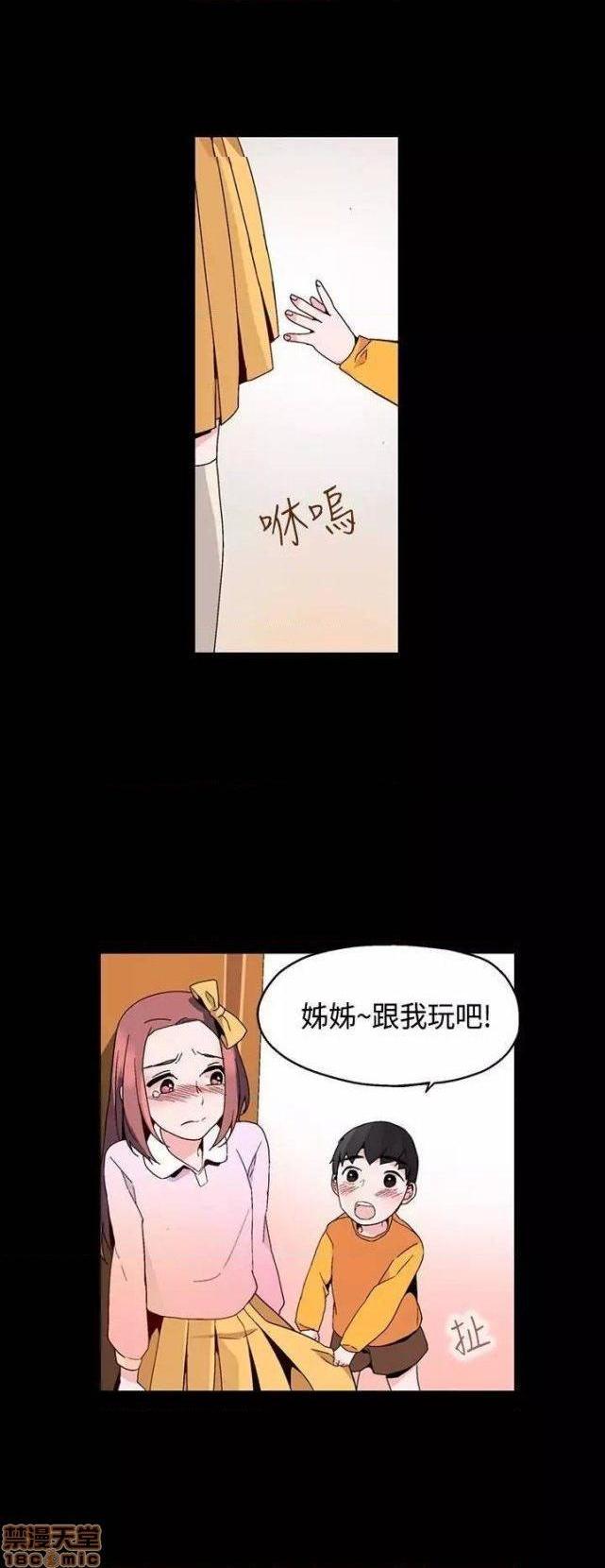 《灰姑娘的哥哥们 Brothers of Cinderella [零星汉化组x]》漫画最新章节灰姑娘的哥哥们 Brothers of Cinderella [零星汉化组x]-第9话 16-20 免费下拉式在线观看章节第【19】张图片