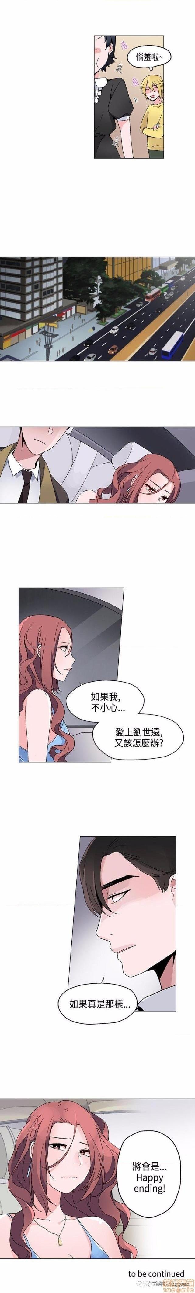 《灰姑娘的哥哥们 Brothers of Cinderella [零星汉化组x禁漫天堂]》漫画最新章节灰姑娘的哥哥们 Brothers of Cinderella [零星汉化组x禁漫天堂]-第9话 16-20 免费下拉式在线观看章节第【83】张图片