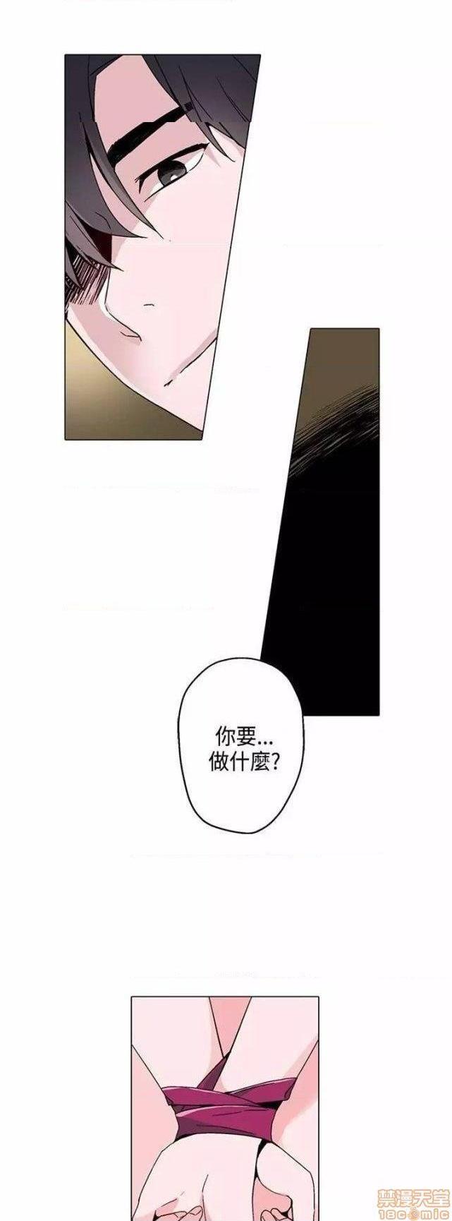 《灰姑娘的哥哥们 Brothers of Cinderella [零星汉化组x]》漫画最新章节灰姑娘的哥哥们 Brothers of Cinderella [零星汉化组x]-第9话 16-20 免费下拉式在线观看章节第【42】张图片