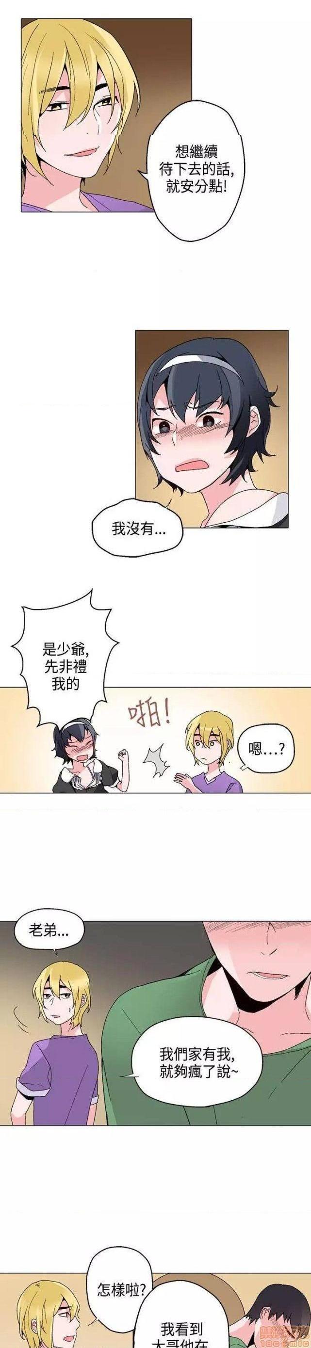 《灰姑娘的哥哥们 Brothers of Cinderella [零星汉化组x]》漫画最新章节灰姑娘的哥哥们 Brothers of Cinderella [零星汉化组x]-第9话 16-20 免费下拉式在线观看章节第【57】张图片