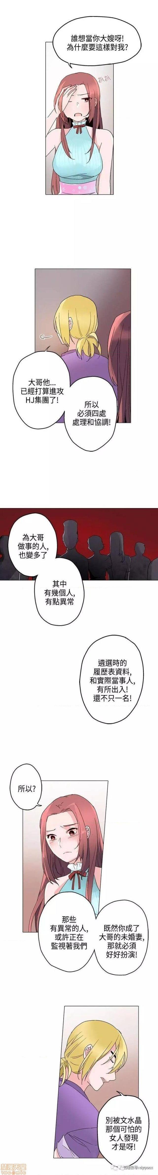 《灰姑娘的哥哥们 Brothers of Cinderella [零星汉化组x]》漫画最新章节灰姑娘的哥哥们 Brothers of Cinderella [零星汉化组x]-第9话 16-20 免费下拉式在线观看章节第【10】张图片