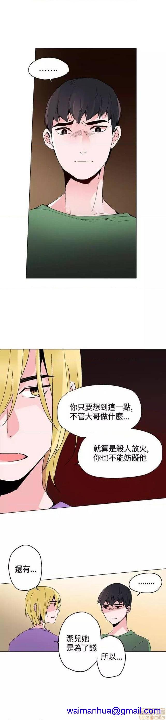 《灰姑娘的哥哥们 Brothers of Cinderella [零星汉化组x禁漫天堂]》漫画最新章节灰姑娘的哥哥们 Brothers of Cinderella [零星汉化组x禁漫天堂]-第9话 16-20 免费下拉式在线观看章节第【61】张图片