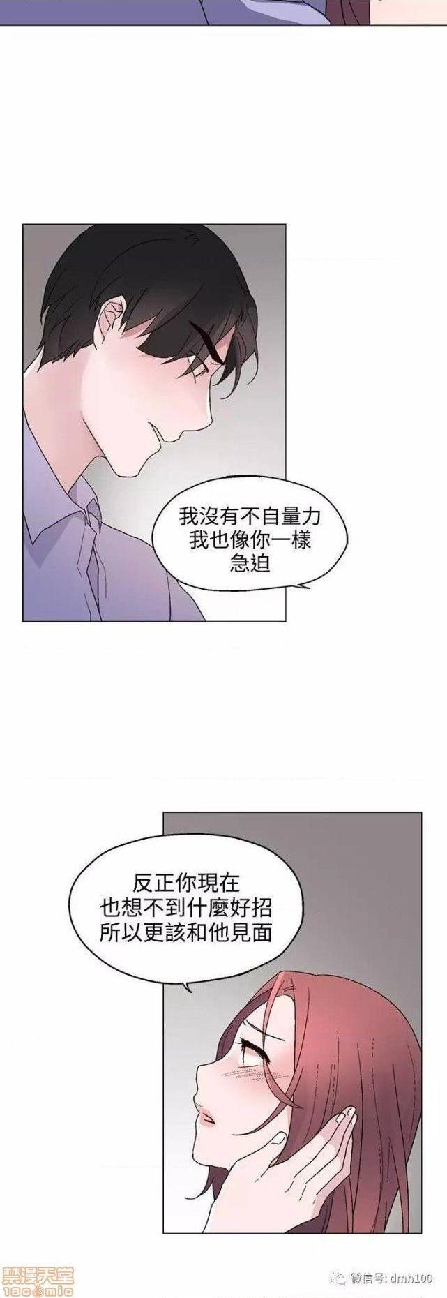 《灰姑娘的哥哥们 Brothers of Cinderella [零星汉化组x]》漫画最新章节灰姑娘的哥哥们 Brothers of Cinderella [零星汉化组x]-第10话 21-25 免费下拉式在线观看章节第【35】张图片