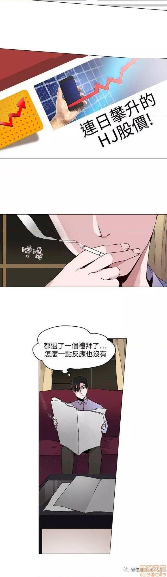 《灰姑娘的哥哥们 Brothers of Cinderella [零星汉化组x]》漫画最新章节灰姑娘的哥哥们 Brothers of Cinderella [零星汉化组x]-第10话 21-25 免费下拉式在线观看章节第【23】张图片