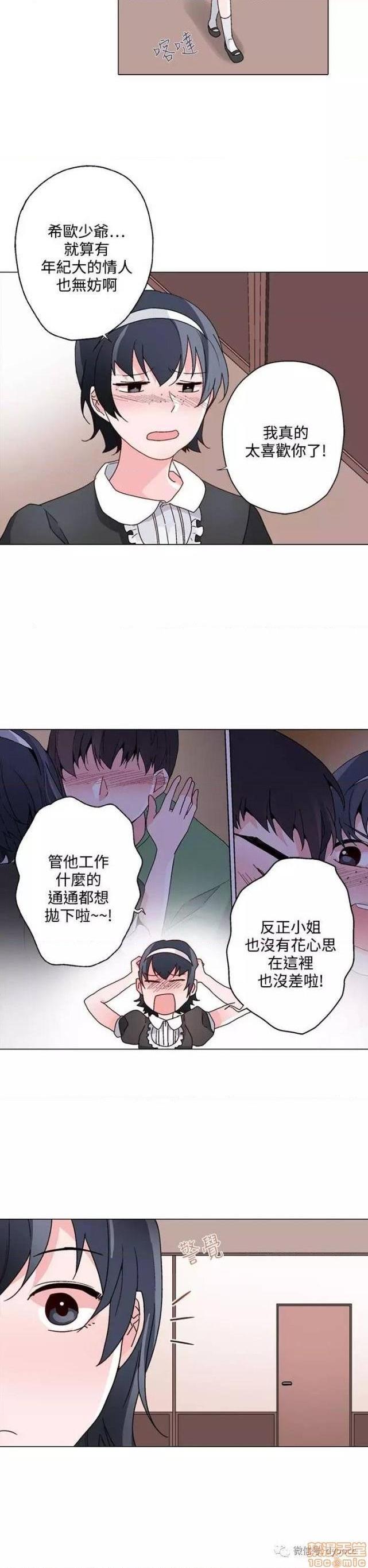 《灰姑娘的哥哥们 Brothers of Cinderella [零星汉化组x]》漫画最新章节灰姑娘的哥哥们 Brothers of Cinderella [零星汉化组x]-第10话 21-25 免费下拉式在线观看章节第【70】张图片