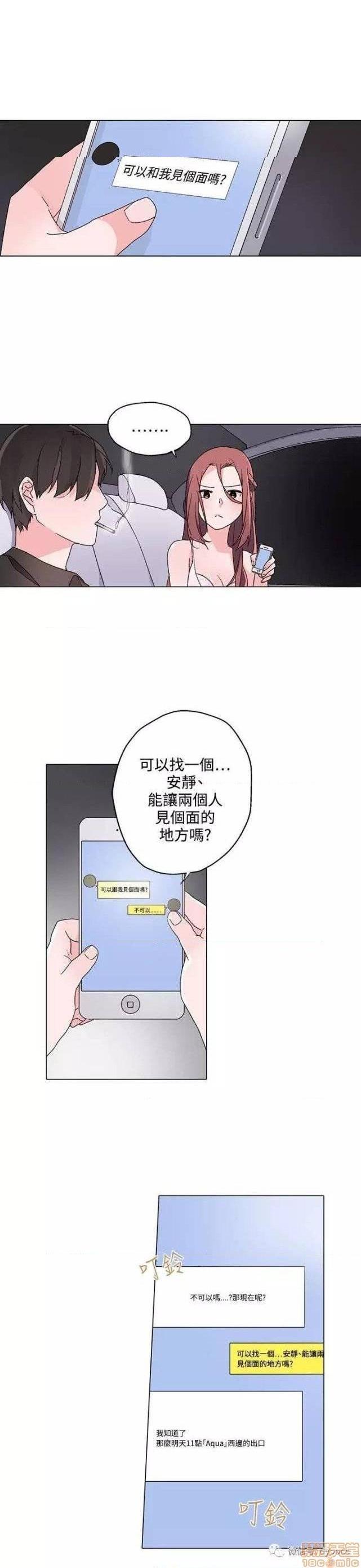 《灰姑娘的哥哥们 Brothers of Cinderella [零星汉化组x]》漫画最新章节灰姑娘的哥哥们 Brothers of Cinderella [零星汉化组x]-第10话 21-25 免费下拉式在线观看章节第【58】张图片