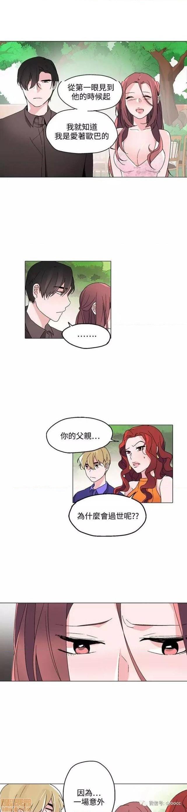 《灰姑娘的哥哥们 Brothers of Cinderella [零星汉化组x]》漫画最新章节灰姑娘的哥哥们 Brothers of Cinderella [零星汉化组x]-第10话 21-25 免费下拉式在线观看章节第【52】张图片