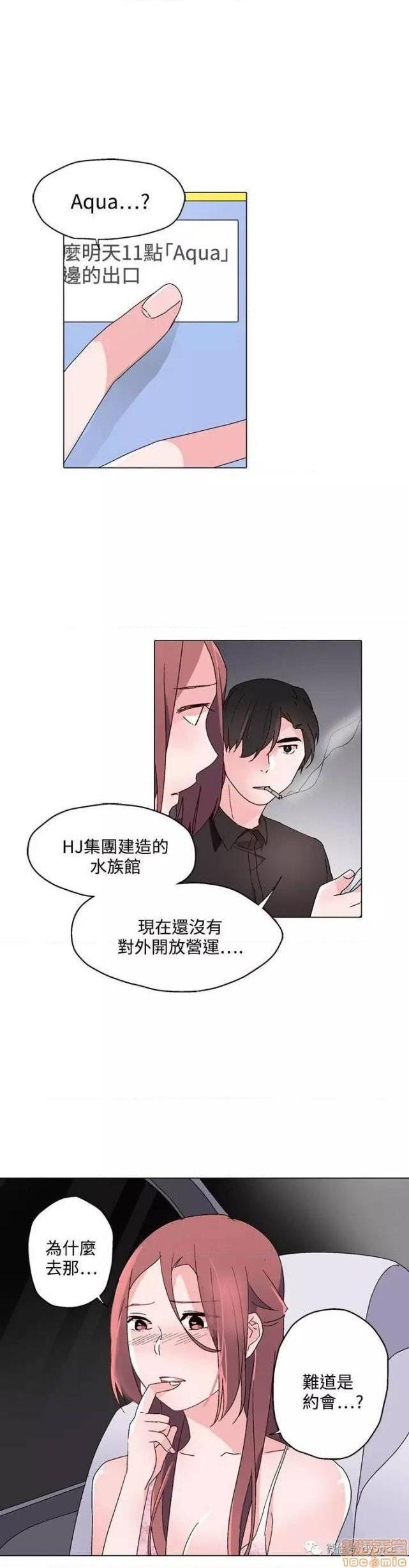 《灰姑娘的哥哥们 Brothers of Cinderella [零星汉化组x]》漫画最新章节灰姑娘的哥哥们 Brothers of Cinderella [零星汉化组x]-第10话 21-25 免费下拉式在线观看章节第【59】张图片