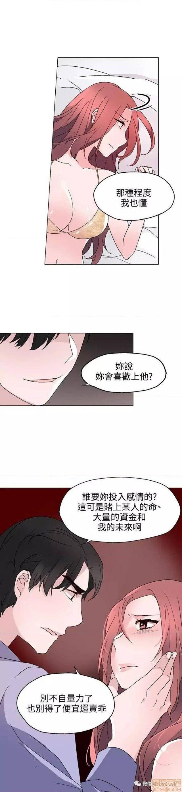 《灰姑娘的哥哥们 Brothers of Cinderella [零星汉化组x]》漫画最新章节灰姑娘的哥哥们 Brothers of Cinderella [零星汉化组x]-第10话 21-25 免费下拉式在线观看章节第【34】张图片