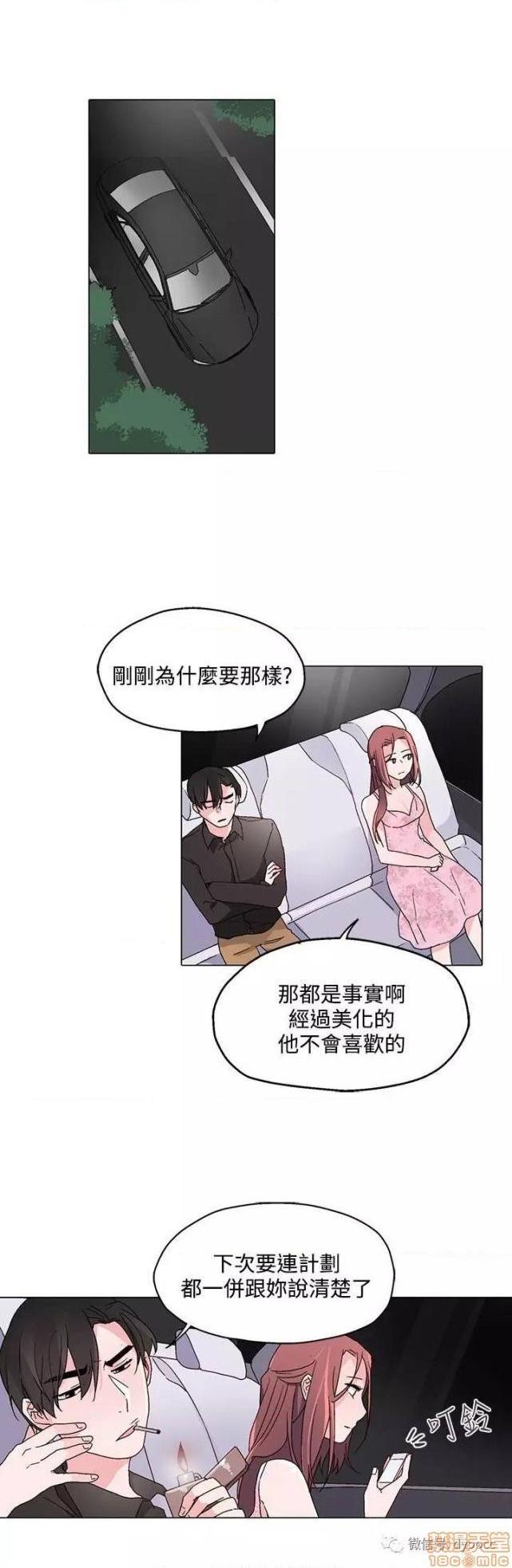 《灰姑娘的哥哥们 Brothers of Cinderella [零星汉化组x]》漫画最新章节灰姑娘的哥哥们 Brothers of Cinderella [零星汉化组x]-第10话 21-25 免费下拉式在线观看章节第【57】张图片