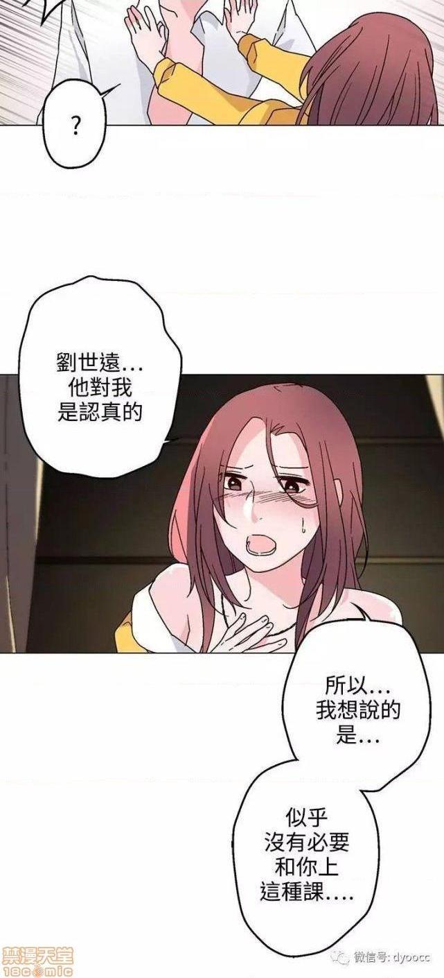 《灰姑娘的哥哥们 Brothers of Cinderella [零星汉化组x禁漫天堂]》漫画最新章节灰姑娘的哥哥们 Brothers of Cinderella [零星汉化组x禁漫天堂]-第11话 26-30 免费下拉式在线观看章节第【85】张图片