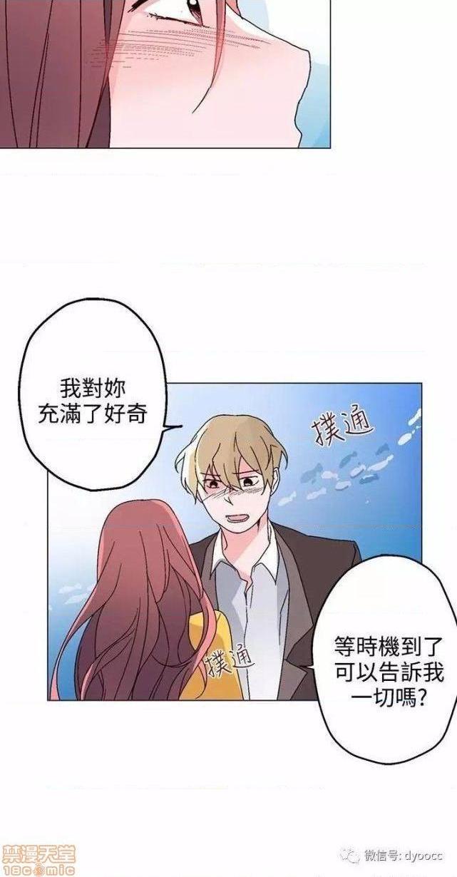 《灰姑娘的哥哥们 Brothers of Cinderella [零星汉化组x禁漫天堂]》漫画最新章节灰姑娘的哥哥们 Brothers of Cinderella [零星汉化组x禁漫天堂]-第11话 26-30 免费下拉式在线观看章节第【67】张图片