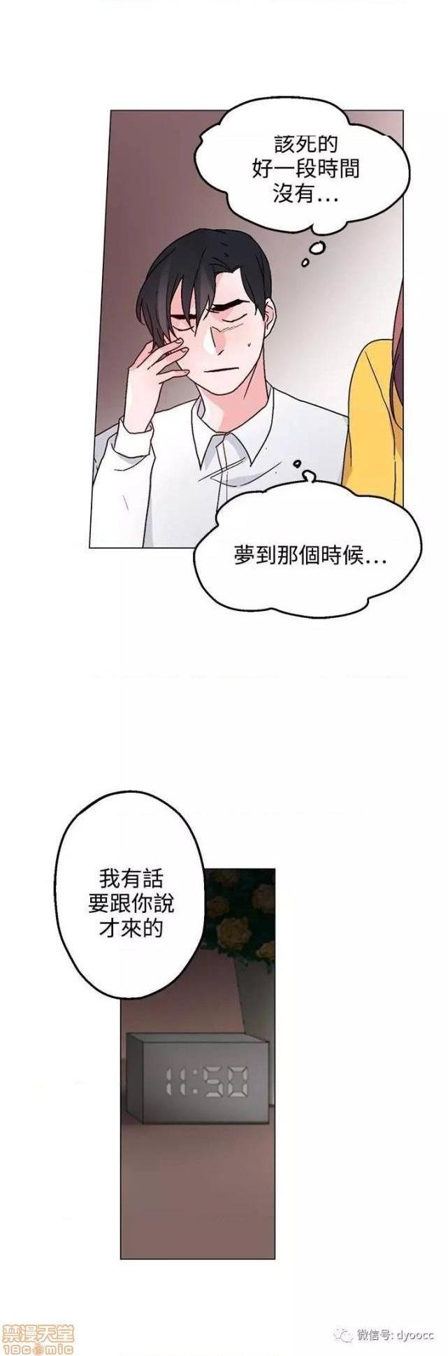 《灰姑娘的哥哥们 Brothers of Cinderella [零星汉化组x]》漫画最新章节灰姑娘的哥哥们 Brothers of Cinderella [零星汉化组x]-第11话 26-30 免费下拉式在线观看章节第【83】张图片