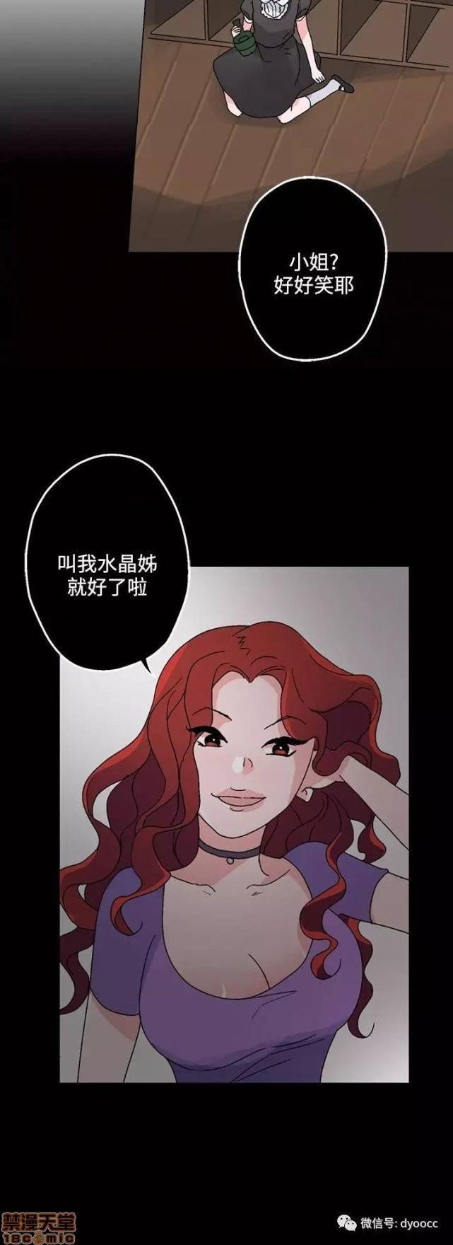 《灰姑娘的哥哥们 Brothers of Cinderella [零星汉化组x]》漫画最新章节灰姑娘的哥哥们 Brothers of Cinderella [零星汉化组x]-第11话 26-30 免费下拉式在线观看章节第【25】张图片