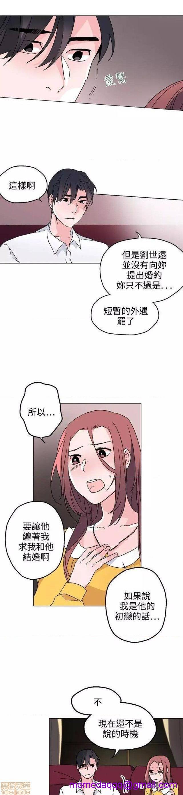 《灰姑娘的哥哥们 Brothers of Cinderella [零星汉化组x]》漫画最新章节灰姑娘的哥哥们 Brothers of Cinderella [零星汉化组x]-第11话 26-30 免费下拉式在线观看章节第【86】张图片