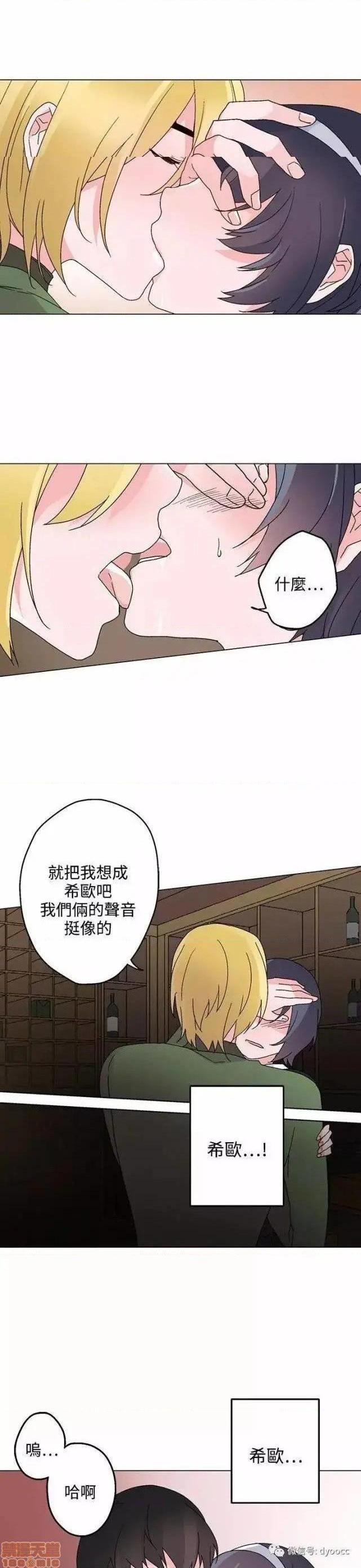 《灰姑娘的哥哥们 Brothers of Cinderella [零星汉化组x禁漫天堂]》漫画最新章节灰姑娘的哥哥们 Brothers of Cinderella [零星汉化组x禁漫天堂]-第11话 26-30 免费下拉式在线观看章节第【38】张图片