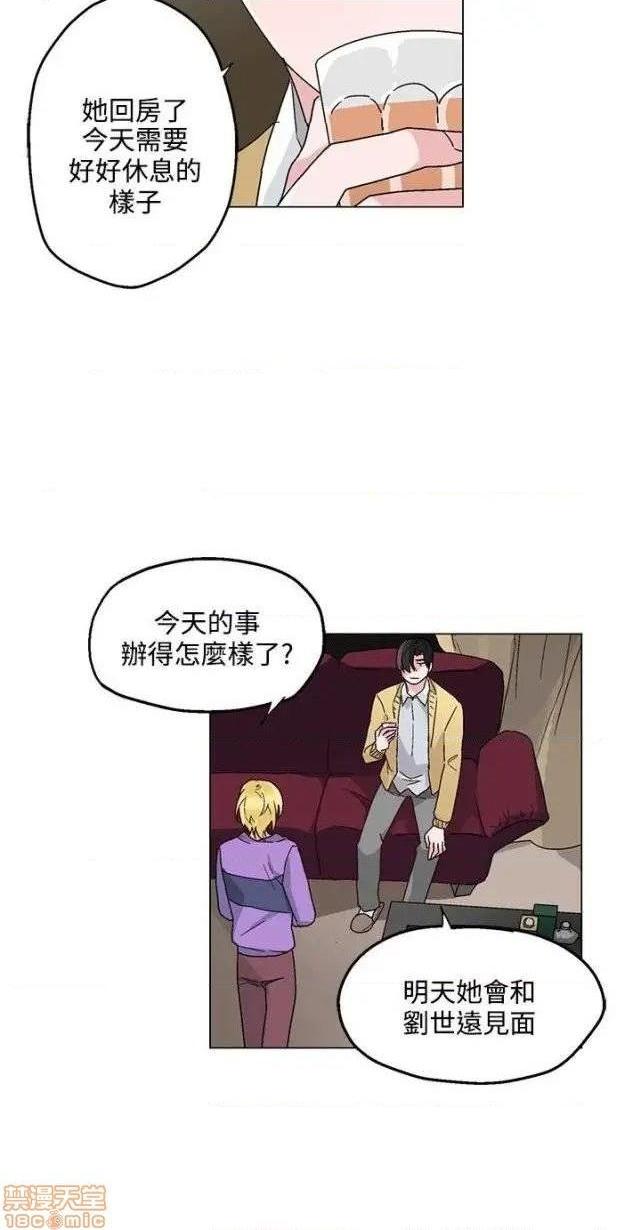 《灰姑娘的哥哥们 Brothers of Cinderella [零星汉化组x]》漫画最新章节灰姑娘的哥哥们 Brothers of Cinderella [零星汉化组x]-第11话 26-30 免费下拉式在线观看章节第【2】张图片