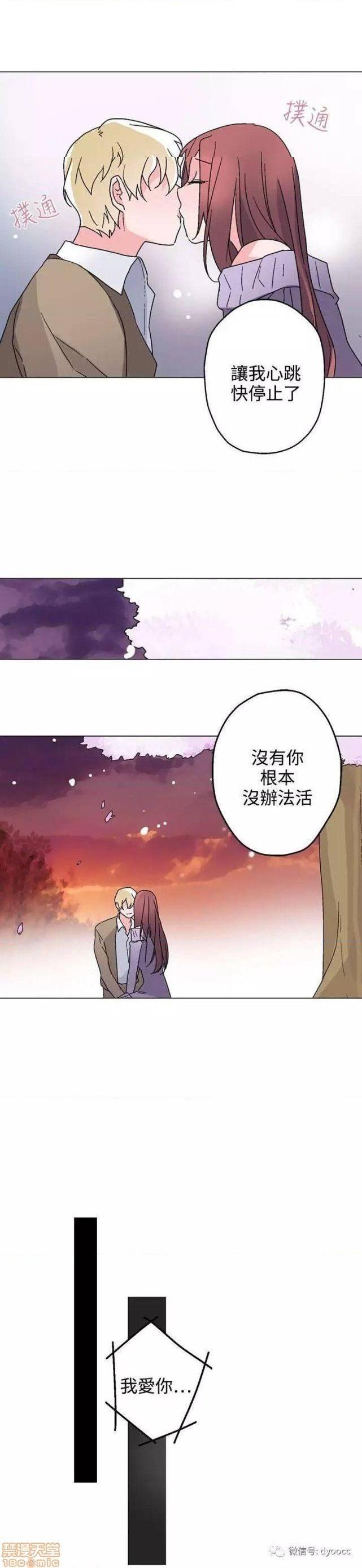 《灰姑娘的哥哥们 Brothers of Cinderella [零星汉化组x禁漫天堂]》漫画最新章节灰姑娘的哥哥们 Brothers of Cinderella [零星汉化组x禁漫天堂]-第11话 26-30 免费下拉式在线观看章节第【94】张图片