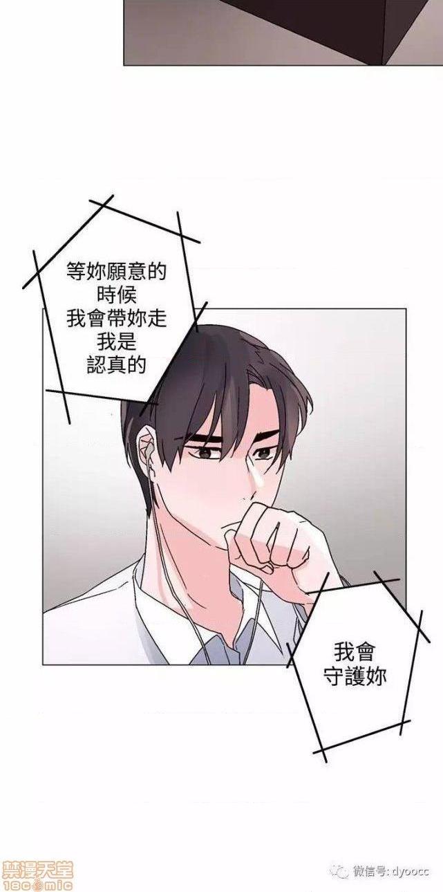 《灰姑娘的哥哥们 Brothers of Cinderella [零星汉化组x]》漫画最新章节灰姑娘的哥哥们 Brothers of Cinderella [零星汉化组x]-第11话 26-30 免费下拉式在线观看章节第【73】张图片