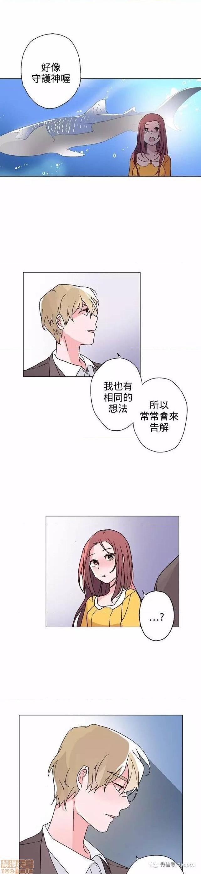 《灰姑娘的哥哥们 Brothers of Cinderella [零星汉化组x禁漫天堂]》漫画最新章节灰姑娘的哥哥们 Brothers of Cinderella [零星汉化组x禁漫天堂]-第11话 26-30 免费下拉式在线观看章节第【64】张图片