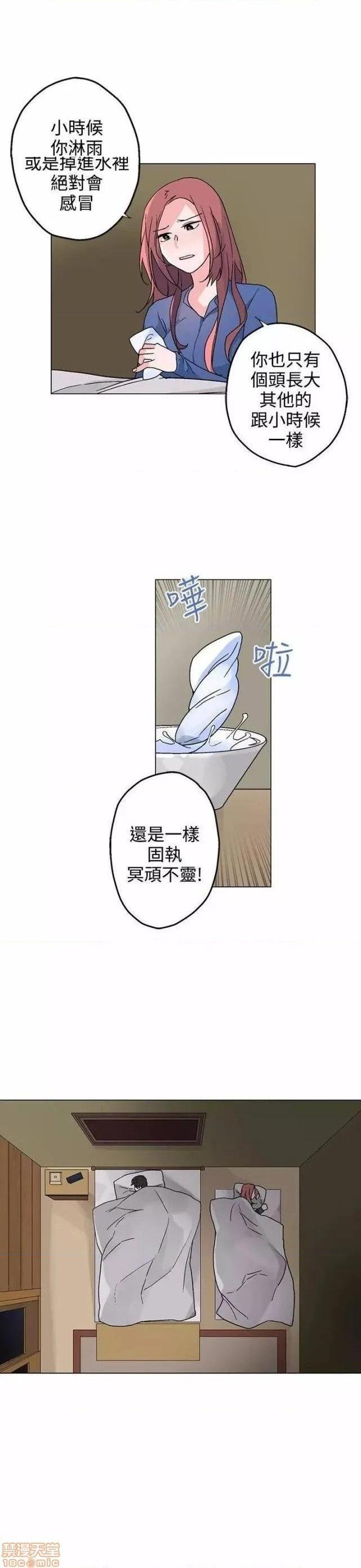 《灰姑娘的哥哥们 Brothers of Cinderella [零星汉化组x]》漫画最新章节灰姑娘的哥哥们 Brothers of Cinderella [零星汉化组x]-第12话 31-34 免费下拉式在线观看章节第【73】张图片