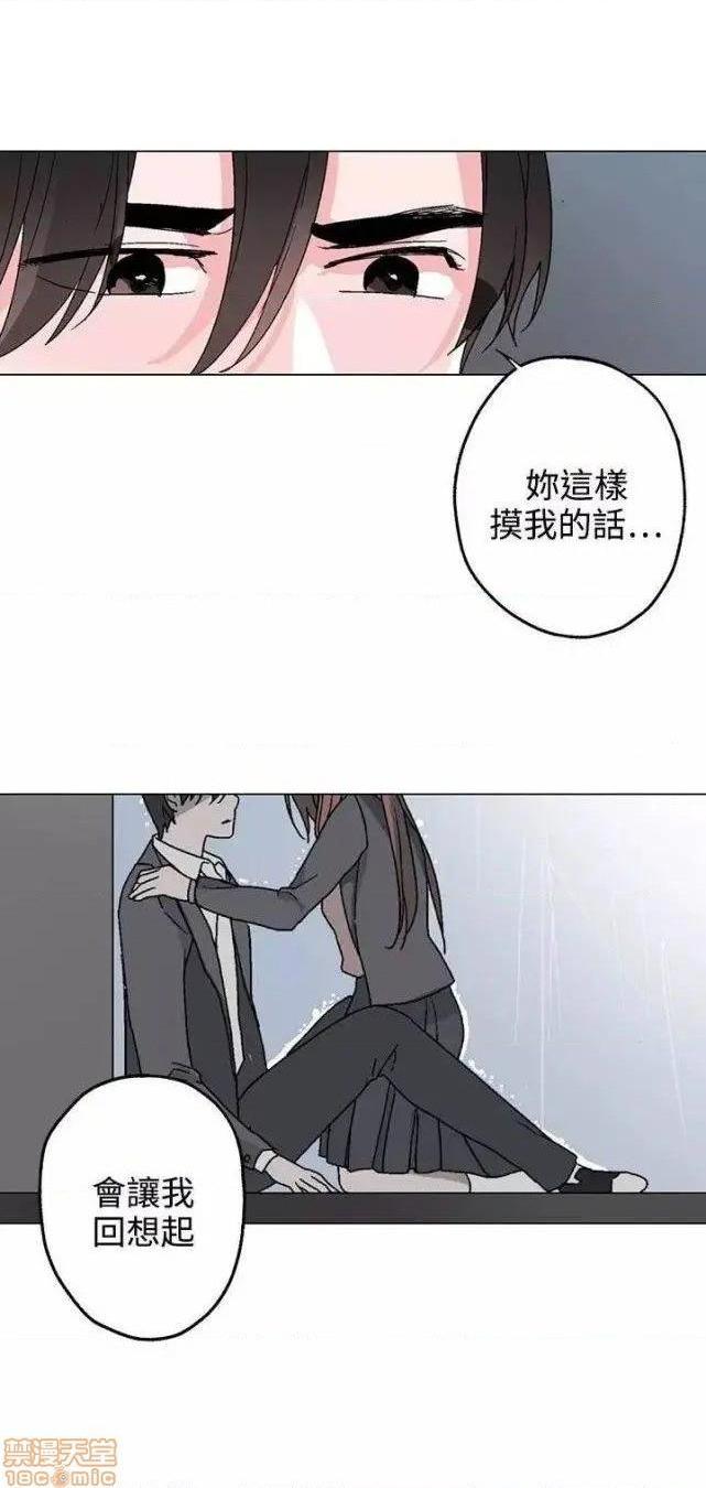 《灰姑娘的哥哥们 Brothers of Cinderella [零星汉化组x禁漫天堂]》漫画最新章节灰姑娘的哥哥们 Brothers of Cinderella [零星汉化组x禁漫天堂]-第12话 31-34 免费下拉式在线观看章节第【118】张图片