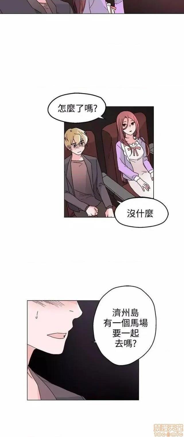 《灰姑娘的哥哥们 Brothers of Cinderella [零星汉化组x禁漫天堂]》漫画最新章节灰姑娘的哥哥们 Brothers of Cinderella [零星汉化组x禁漫天堂]-第12话 31-34 免费下拉式在线观看章节第【29】张图片