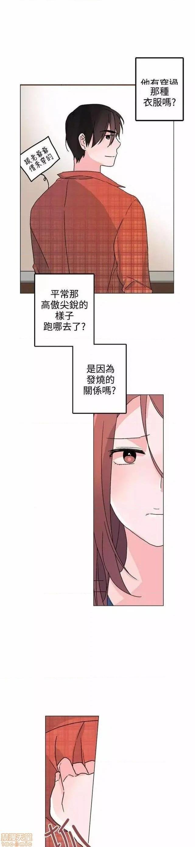 《灰姑娘的哥哥们 Brothers of Cinderella [零星汉化组x禁漫天堂]》漫画最新章节灰姑娘的哥哥们 Brothers of Cinderella [零星汉化组x禁漫天堂]-第12话 31-34 免费下拉式在线观看章节第【87】张图片