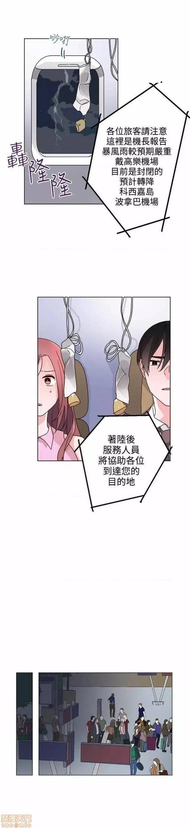 《灰姑娘的哥哥们 Brothers of Cinderella [零星汉化组x]》漫画最新章节灰姑娘的哥哥们 Brothers of Cinderella [零星汉化组x]-第12话 31-34 免费下拉式在线观看章节第【62】张图片