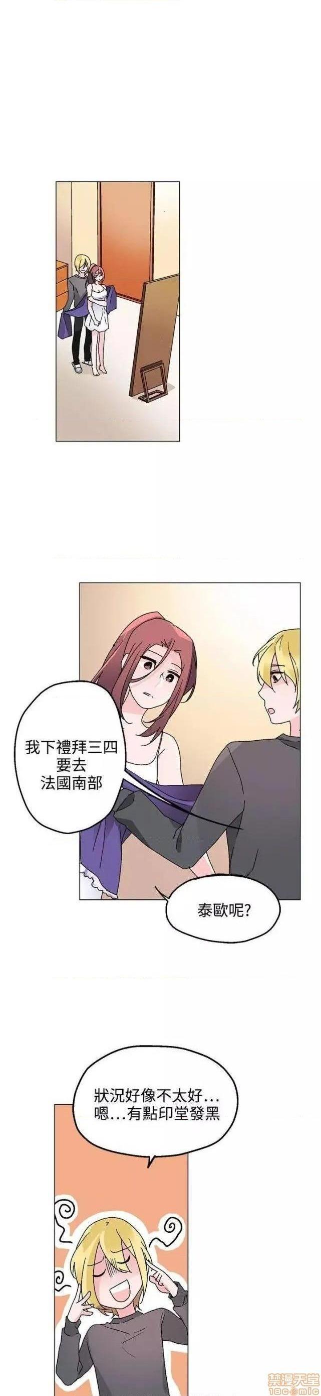 《灰姑娘的哥哥们 Brothers of Cinderella [零星汉化组x]》漫画最新章节灰姑娘的哥哥们 Brothers of Cinderella [零星汉化组x]-第12话 31-34 免费下拉式在线观看章节第【5】张图片