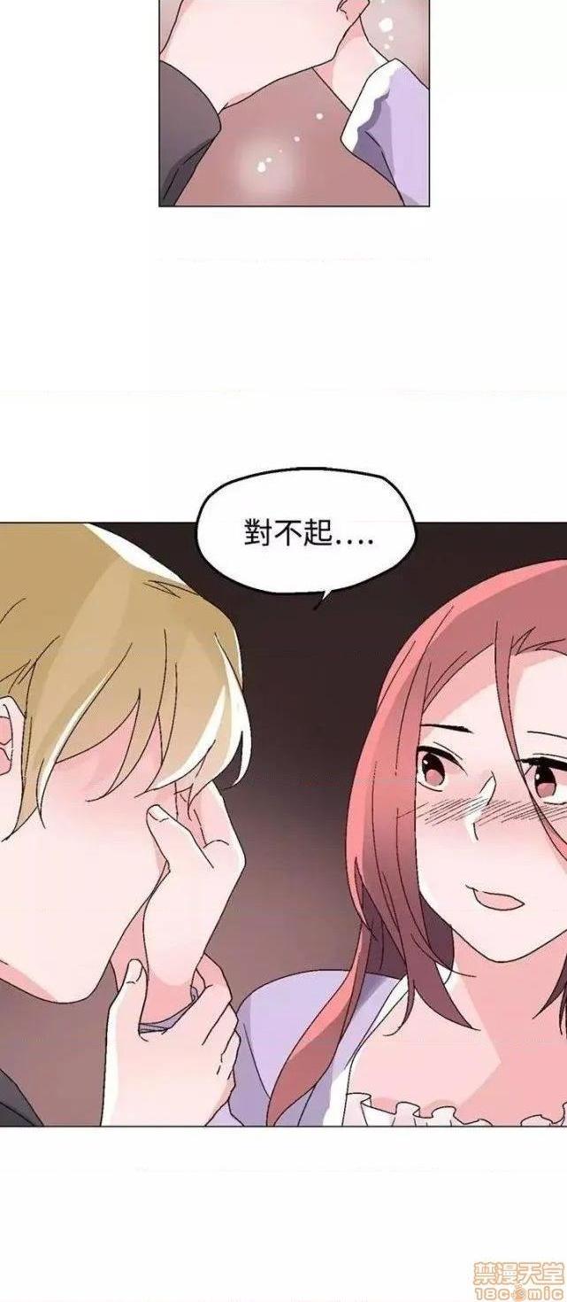 《灰姑娘的哥哥们 Brothers of Cinderella [零星汉化组x]》漫画最新章节灰姑娘的哥哥们 Brothers of Cinderella [零星汉化组x]-第12话 31-34 免费下拉式在线观看章节第【22】张图片