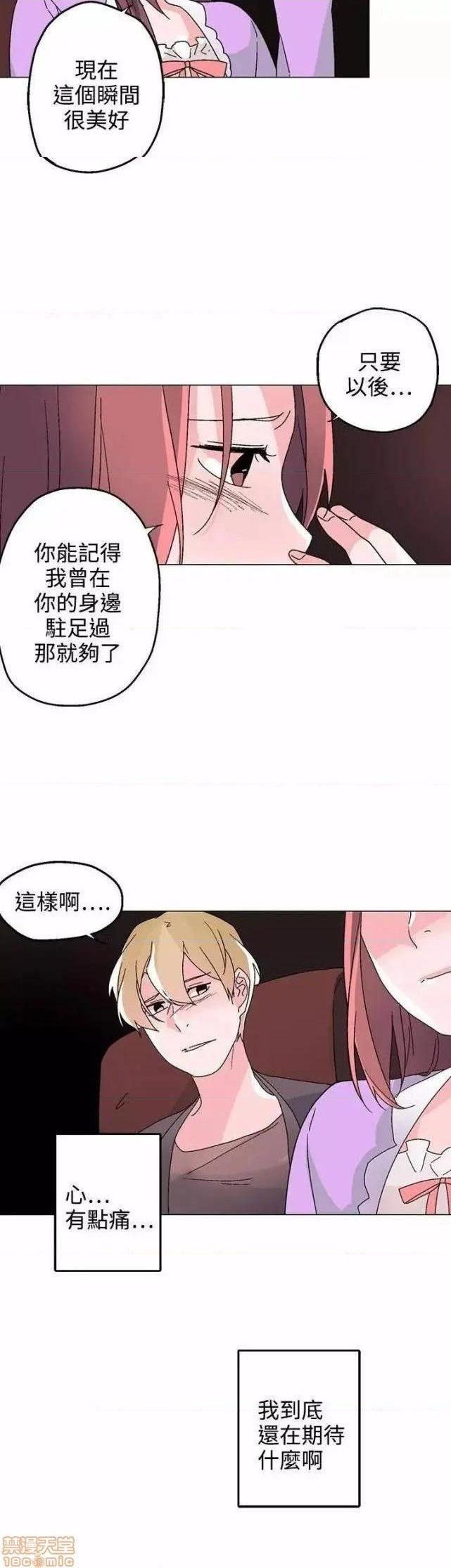 《灰姑娘的哥哥们 Brothers of Cinderella [零星汉化组x]》漫画最新章节灰姑娘的哥哥们 Brothers of Cinderella [零星汉化组x]-第12话 31-34 免费下拉式在线观看章节第【27】张图片