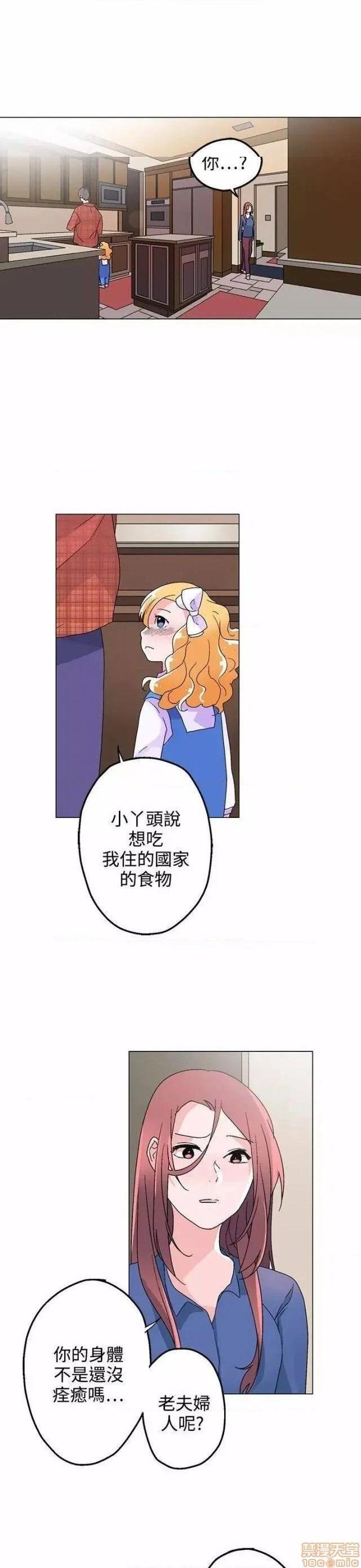 《灰姑娘的哥哥们 Brothers of Cinderella [零星汉化组x禁漫天堂]》漫画最新章节灰姑娘的哥哥们 Brothers of Cinderella [零星汉化组x禁漫天堂]-第12话 31-34 免费下拉式在线观看章节第【83】张图片