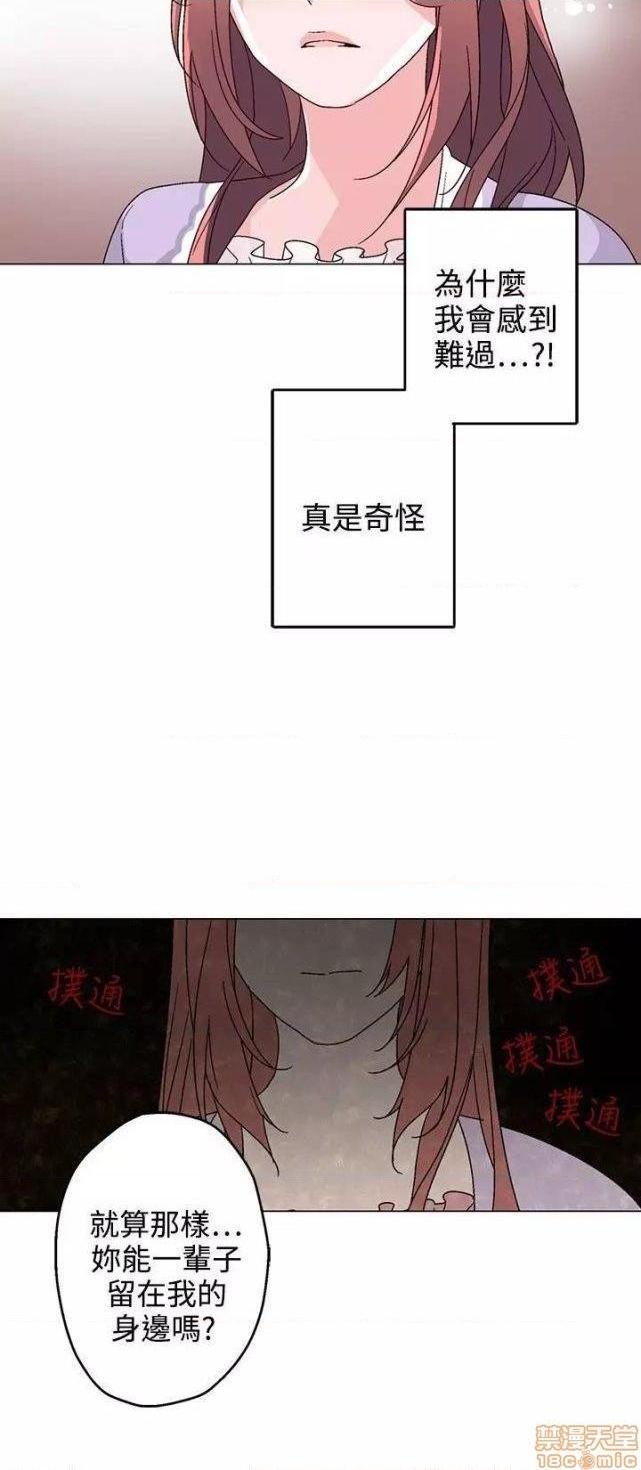 《灰姑娘的哥哥们 Brothers of Cinderella [零星汉化组x]》漫画最新章节灰姑娘的哥哥们 Brothers of Cinderella [零星汉化组x]-第12话 31-34 免费下拉式在线观看章节第【24】张图片