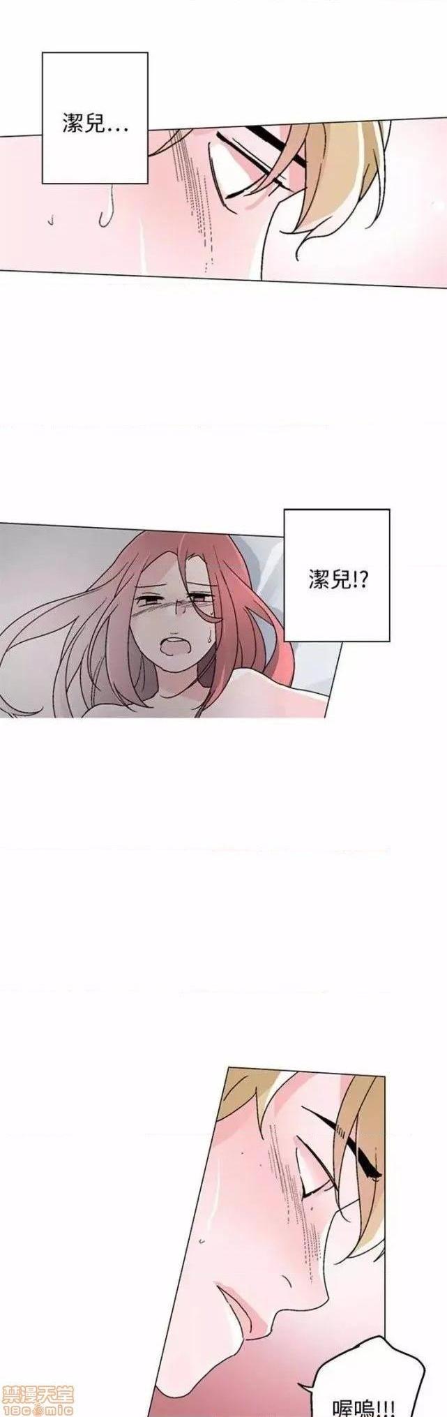 《灰姑娘的哥哥们 Brothers of Cinderella [零星汉化组x]》漫画最新章节灰姑娘的哥哥们 Brothers of Cinderella [零星汉化组x]-第12话 31-34 免费下拉式在线观看章节第【42】张图片