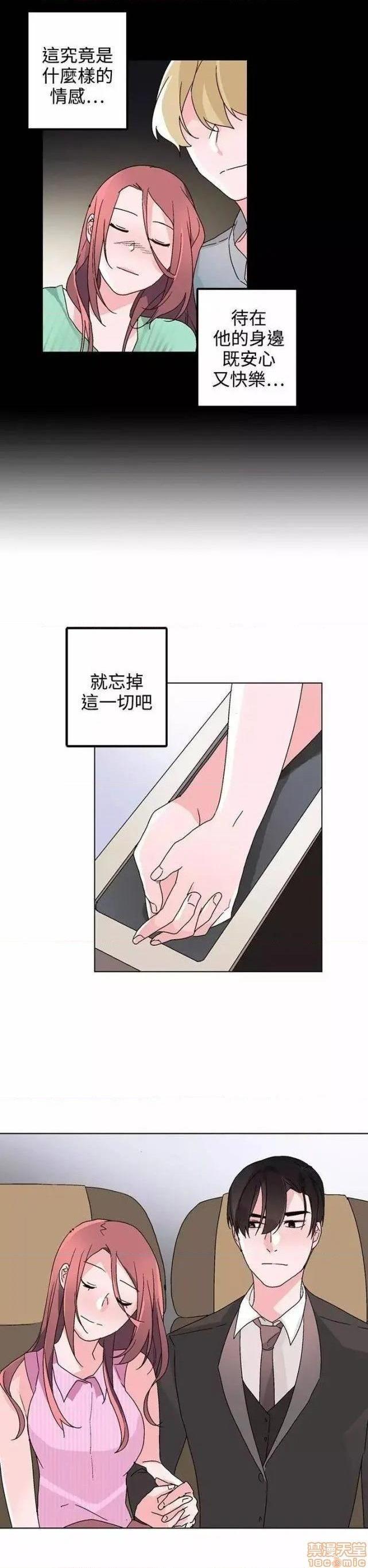 《灰姑娘的哥哥们 Brothers of Cinderella [零星汉化组x禁漫天堂]》漫画最新章节灰姑娘的哥哥们 Brothers of Cinderella [零星汉化组x禁漫天堂]-第12话 31-34 免费下拉式在线观看章节第【59】张图片