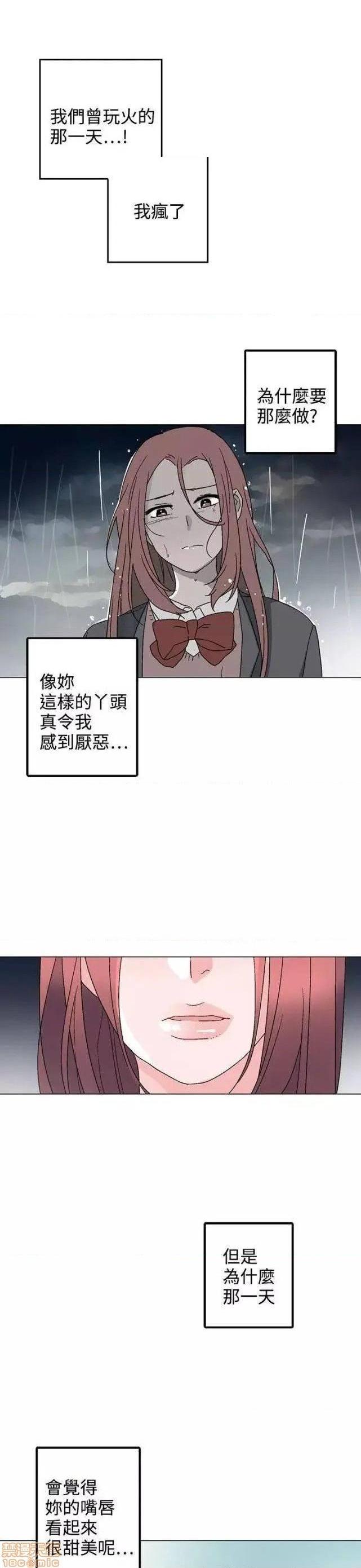 《灰姑娘的哥哥们 Brothers of Cinderella [零星汉化组x禁漫天堂]》漫画最新章节灰姑娘的哥哥们 Brothers of Cinderella [零星汉化组x禁漫天堂]-第12话 31-34 免费下拉式在线观看章节第【119】张图片