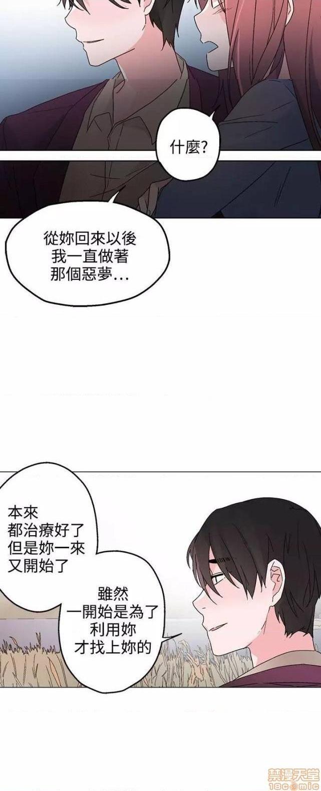 《灰姑娘的哥哥们 Brothers of Cinderella [零星汉化组x禁漫天堂]》漫画最新章节灰姑娘的哥哥们 Brothers of Cinderella [零星汉化组x禁漫天堂]-第12话 31-34 免费下拉式在线观看章节第【114】张图片