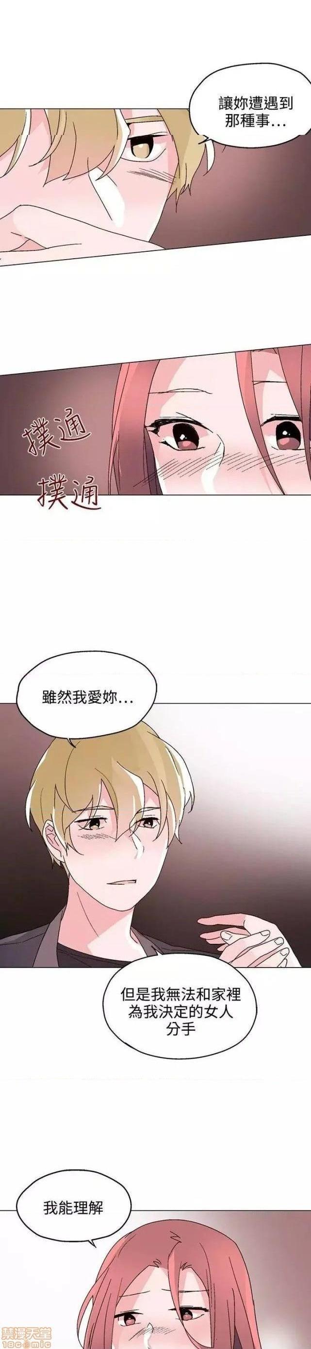 《灰姑娘的哥哥们 Brothers of Cinderella [零星汉化组x禁漫天堂]》漫画最新章节灰姑娘的哥哥们 Brothers of Cinderella [零星汉化组x禁漫天堂]-第12话 31-34 免费下拉式在线观看章节第【23】张图片